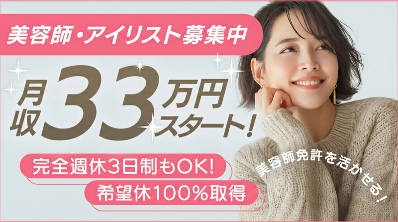 ミダシー株式会社-0004の求人・転職情報