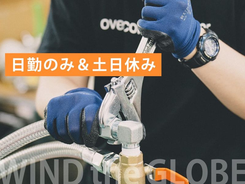 株式会社三協リールのアルバイト・バイト求人情報-04