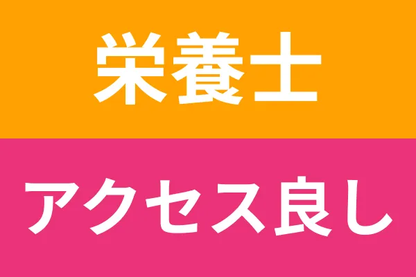 住宅型有料老人ホームアクトリー・リヴのアルバイト・バイト求人情報