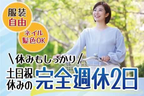 株式会社トーコーのアルバイト・バイト求人情報-21