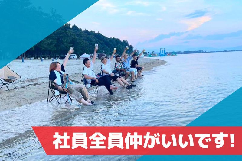 新日本リペアの求人・転職情報