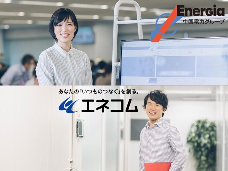 株式会社エネコム