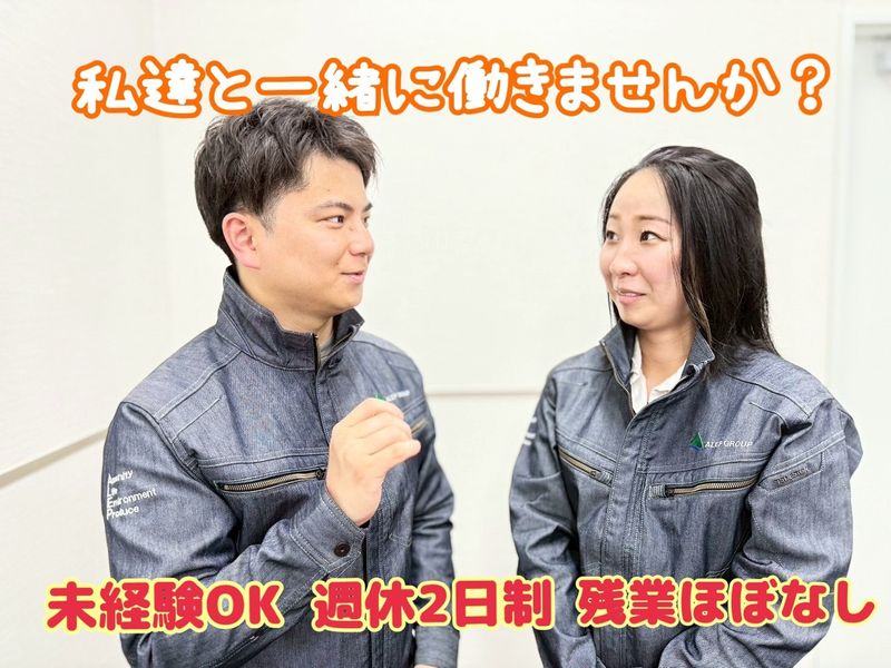 株式会社　環境サービスの求人・転職情報