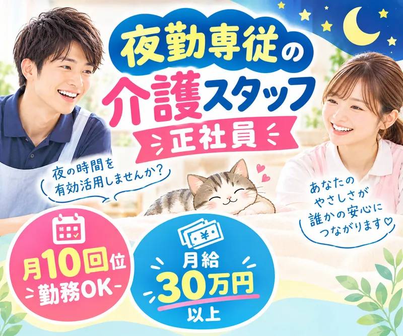 有限会社猫嫁在宅福祉総合サポートセンターひだまりの求人・転職情報