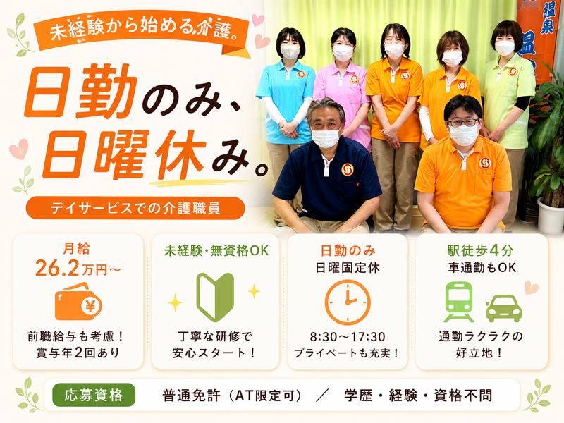 株式会社グローバル総合研究所-0043の求人・転職情報