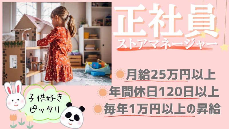 三井アウトレットパーク岡崎のアルバイト・バイト求人情報-02