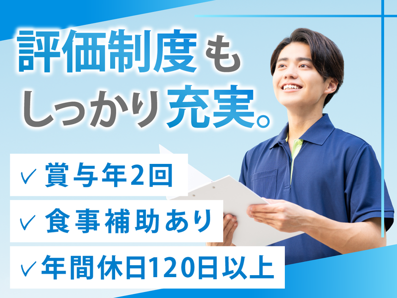 医療法人Ｌｉｆｅの求人・転職情報