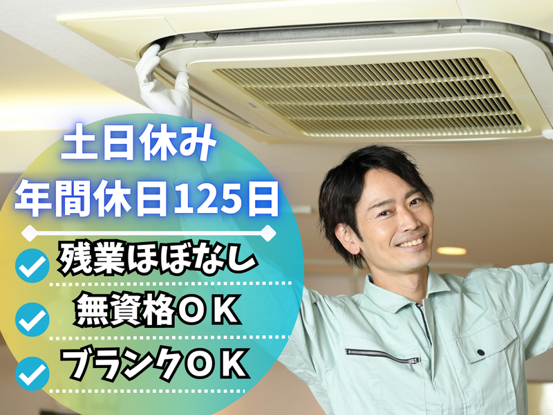 中部互光株式会社の求人・転職情報