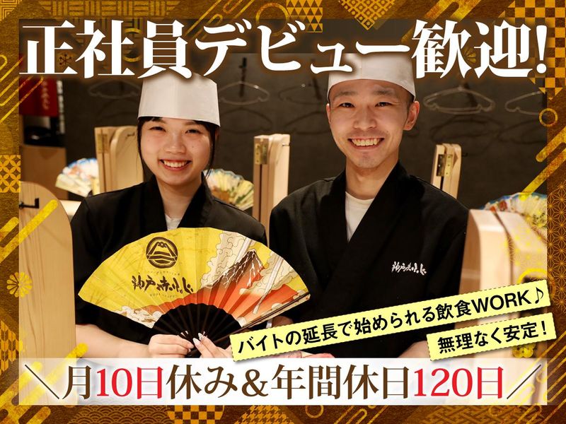 株式会社くり松の求人・転職情報