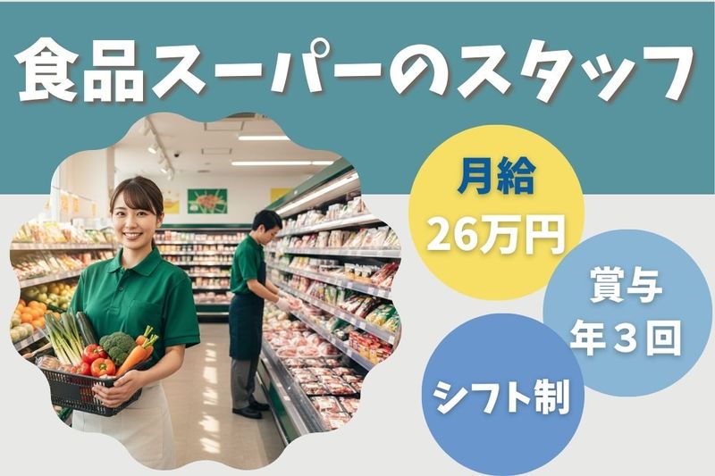株式会社U&Sの求人・転職情報