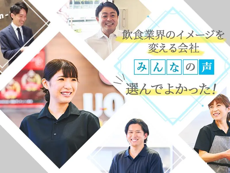 株式会社GenkiGlobalDiningConceptsの求人・転職情報