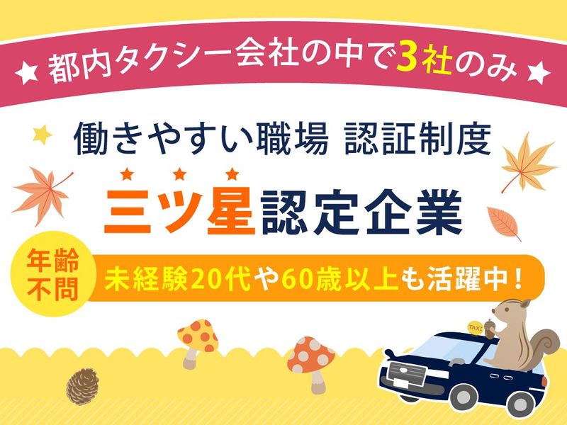 省東自動車株式会社の求人・転職情報