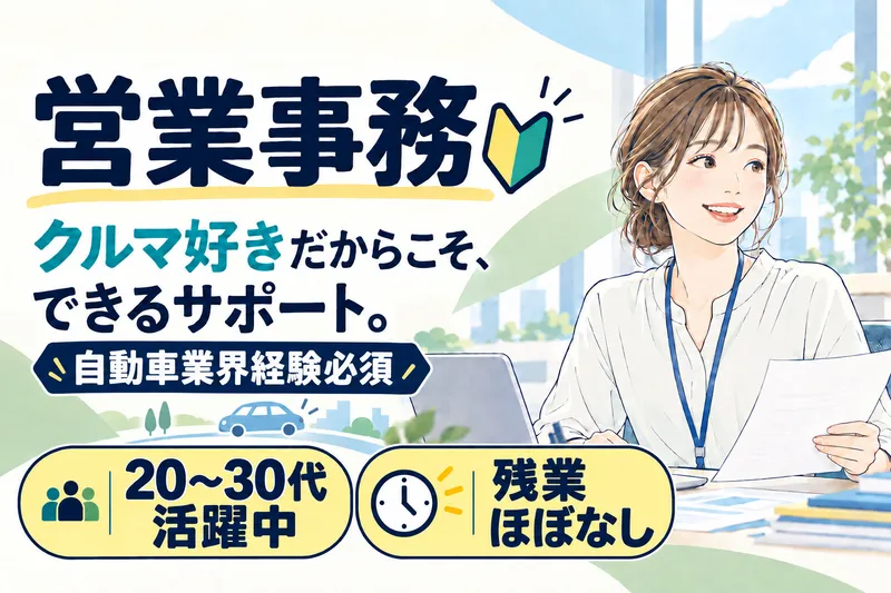 イセ工業株式会社の求人・転職情報