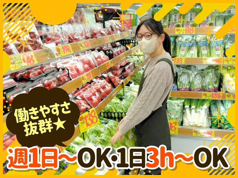 サンディ新開地店のアルバイト・バイト求人情報