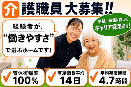 株式会社ニチイケアパレスの求人・転職情報
