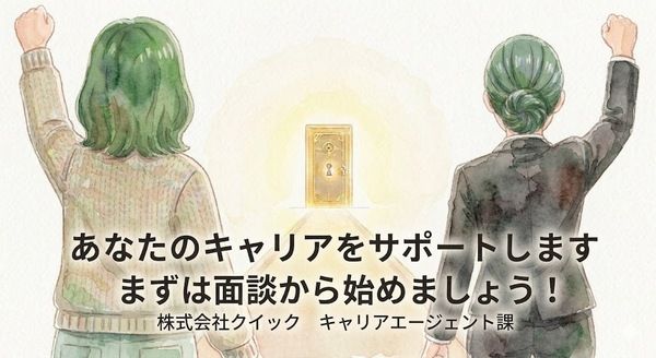 株式会社日本アクアの求人・転職情報