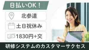 株式会社レゾナゲートのアルバイト・バイト求人情報