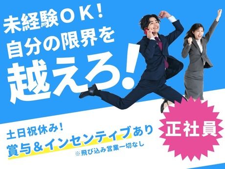 株式会社トゥルース　東京オフィスの求人・転職情報