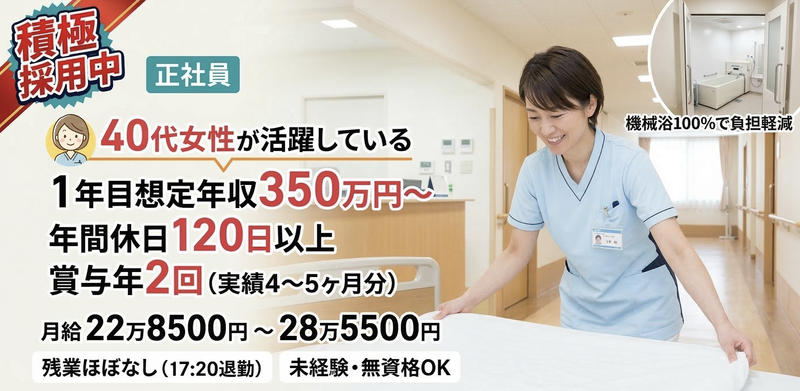 医療法人社団苑田会の求人・転職情報