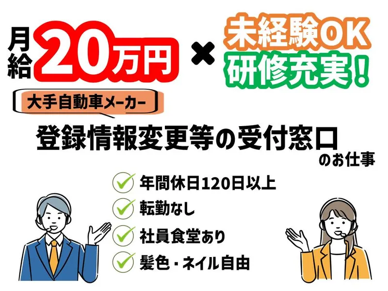 アルティウスリンク株式会社の求人・転職情報