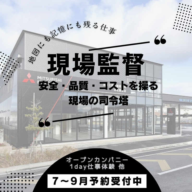 辻寅建設株式会社
