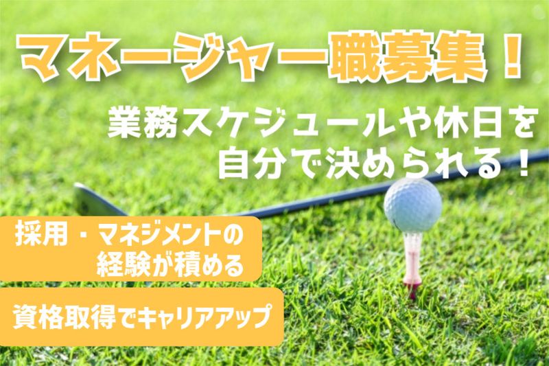 株式会社エスアンドジーの求人・転職情報