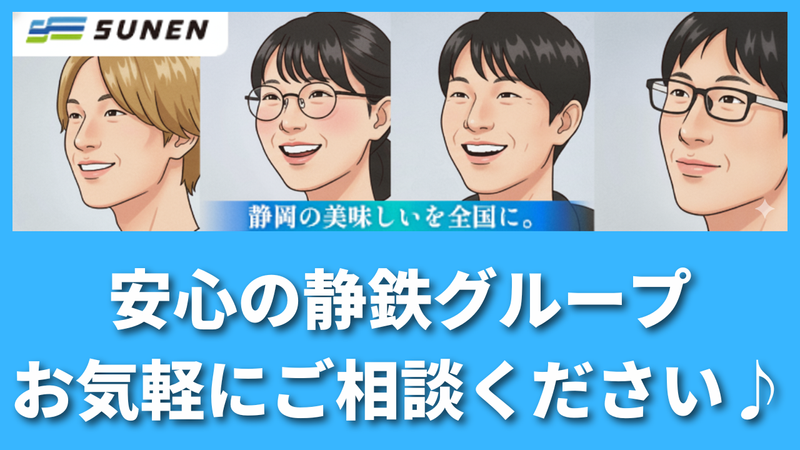 駿遠運送株式会社の求人・転職情報