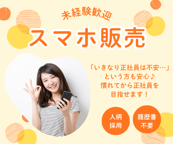 株式会社SUCCESS STAGEの求人・転職情報