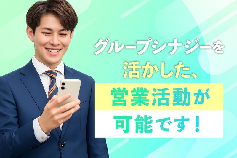 株式会社エフ・ジョブのアルバイト・バイト求人情報-02