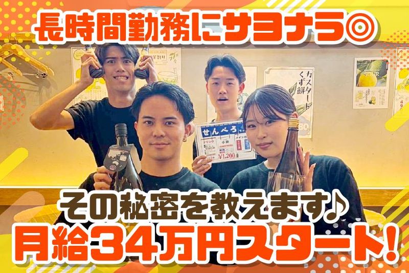 株式会社Ｍ－ＳＵＮの求人・転職情報