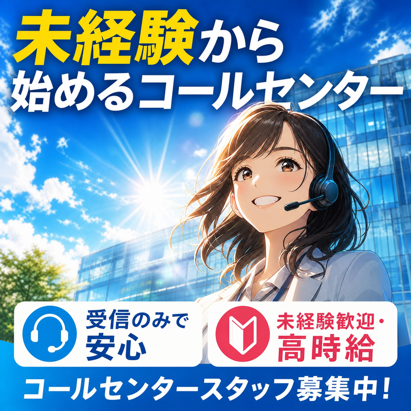 エクスエージェント株式会社/大通駅のアルバイト・バイト求人情報-45