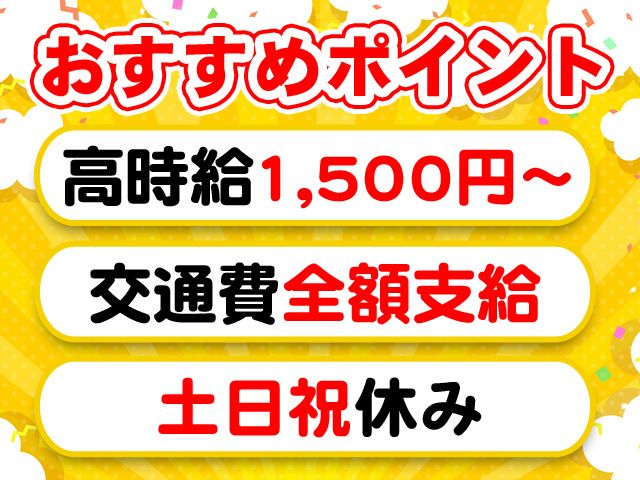 株式会社アドバンスダイソーの求人2