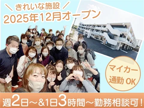 太陽の家看多機つむぎのアルバイト・バイト求人情報-38