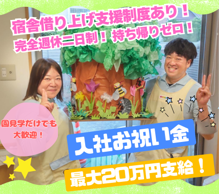株式会社ニチイ学館の求人・転職情報