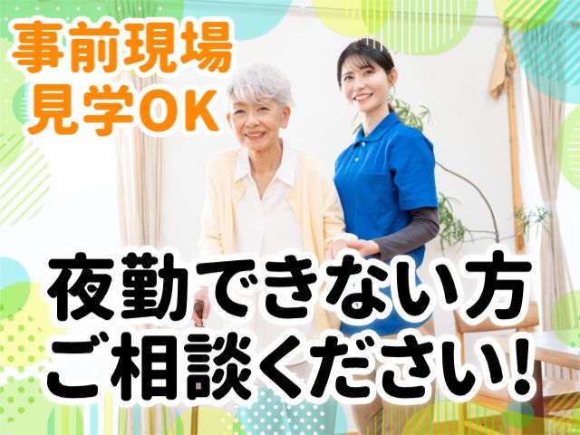 株式会社パワースタッフジャパン ピーケアサービスのアルバイト・バイト求人情報-33