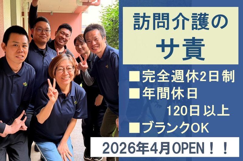 おおのぎ株式会社の求人・転職情報