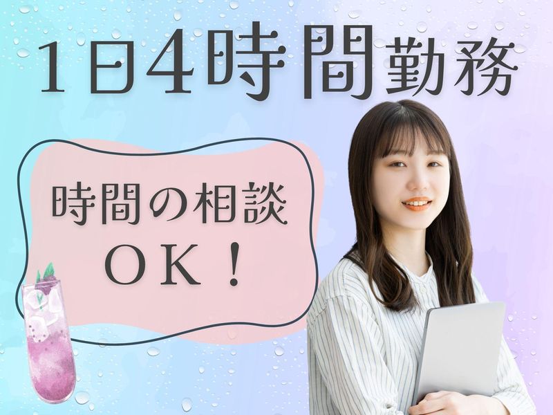 ウォータースタンド株式会社　福岡営業所のアルバイト・バイト求人情報-04