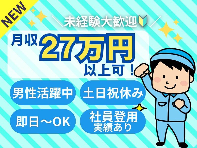 パーソルフィールドスタッフ株式会社　西日本コーディネートセンター(K)/BR26-0072717