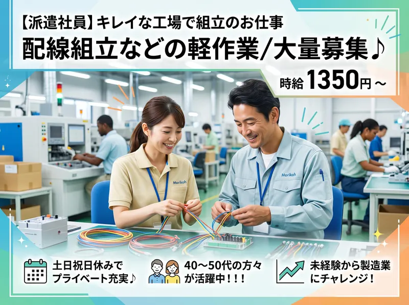 株式会社モリコーのアルバイト・バイト求人情報-22