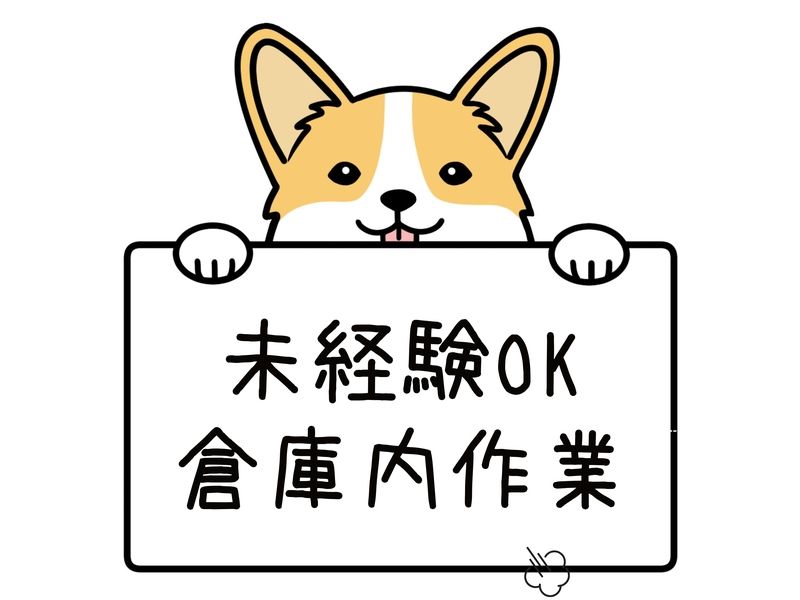 株式会社スターワーク