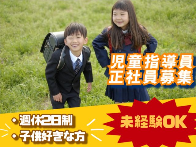 シダックス大新東ヒューマンサービス株式会社　五霞事業所の求人・転職情報