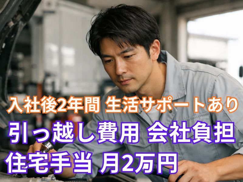 丸共通運株式会社-0010の求人・転職情報