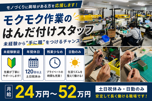 株式会社検査技術研究所の求人・転職情報