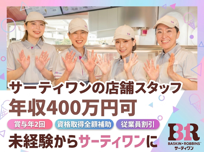 株式会社ナンブフーズの求人・転職情報