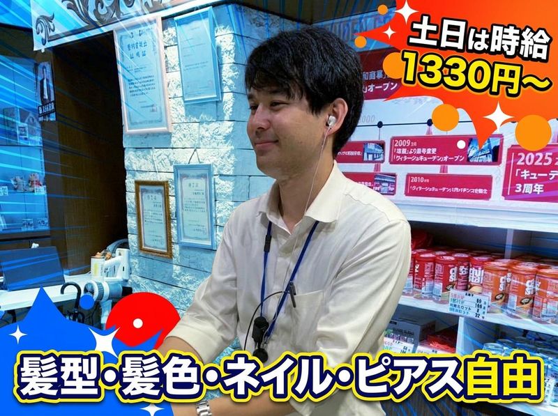 キューデン東口店のアルバイト・バイト求人情報-02