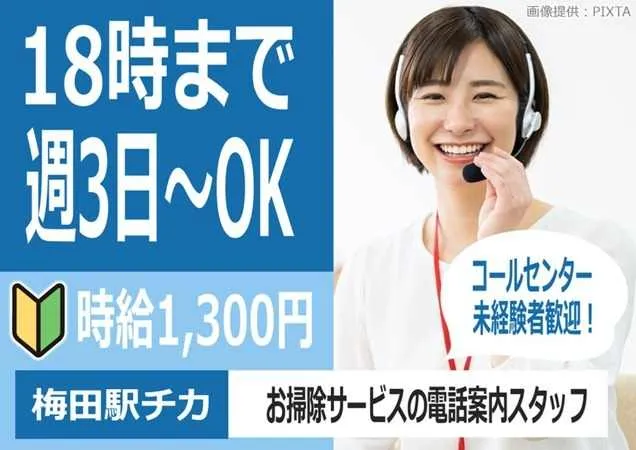 トランスコスモス株式会社の求人・転職情報