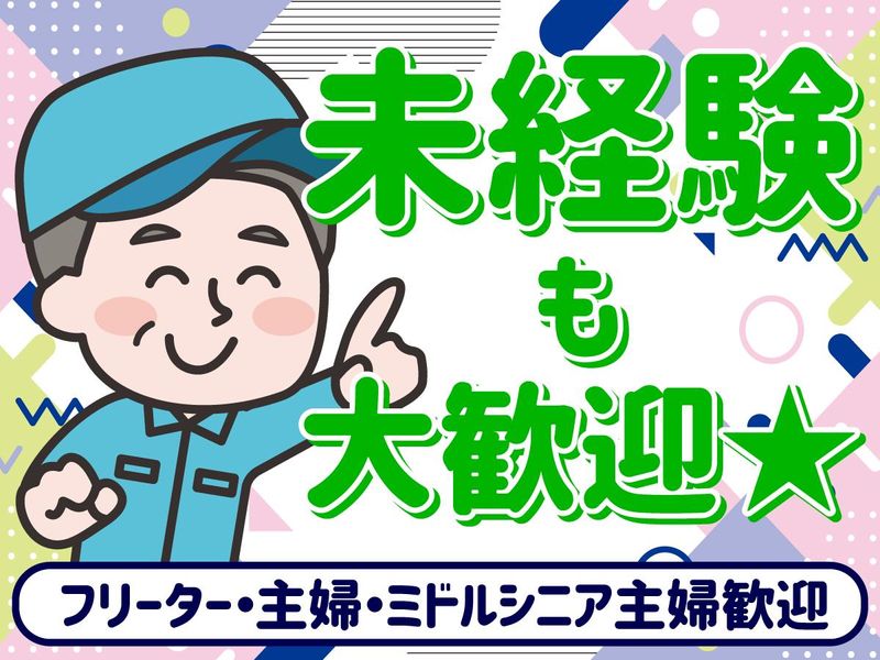 兵庫トランスポート株式会社　鳴尾浜営業所のアルバイト・バイト求人情報-02