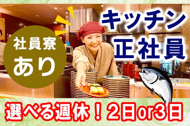 株式会社共和フーズの求人・転職情報