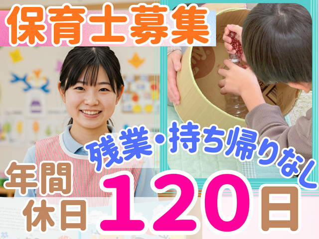 株式会社まる　まるっこの求人・転職情報