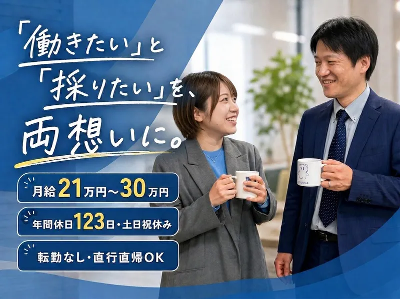 株式会社アスクゲート ノース　苫小牧店のアルバイト・バイト求人情報-03
